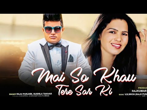 Gharke byah te natege to kuve m pd jau (Official video) | Raju punjabi | Main so khau tere sar ki |