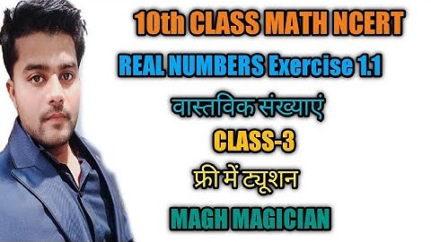 CHAPTER 1 REAL NUMBERS Exercise 1.1 | 10TH  CLASS |MATHS NCERT| UMESHRAWAT SIR |Math MAGICIAN