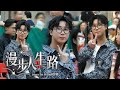 Felix 林智樂 齊撐愛心獻保良 漫步人生路 