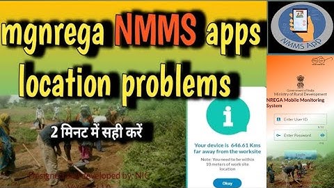 nnms app me location problem kese solve kare | nmms apps location problem ka solution