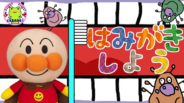تحميل アンパンマン 歯磨き Mp4 Mp3 تحميل アンパンマン 歯磨き Mp4 Mp3