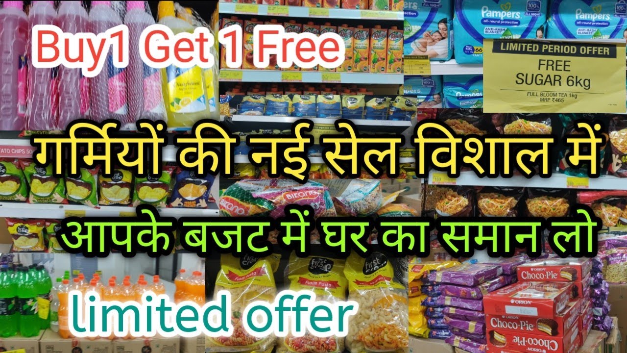 vishal mega mart shopping mall vishal mega mart offers today vishal