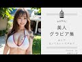 【削除につき再掲/一番再生回ったヤツを少しイジりました/ご褒美動画】丸の内OLグラビア / お姉さんぽ / 2023/05/31