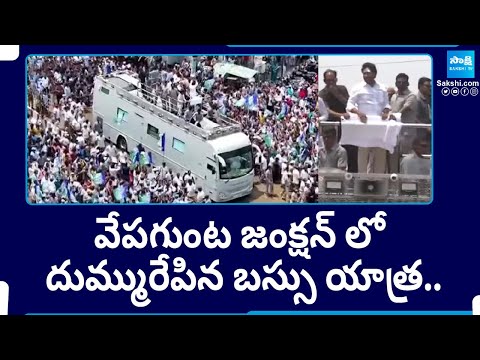 CM Jagan Bus Yatra at Vepagunta Junction | Memantha Siddham Vizag |@SakshiTV - SAKSHITV