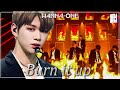 티빙튜브 워너원 Wanna One Burn It Up Stage Mix 워너원 ㅌㅂㅌㅂ 