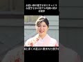 お若い頃の雅子さまにそっくりな愛子さまの卒アル写真に関する雑学