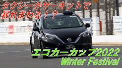 三和交通駅前チャンネル Youtube
