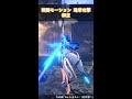≪崩壊:スターレイル≫ 通常攻撃モーション 🏹御空/驭空/Yukong🏹 #honkaistarrail #shorts