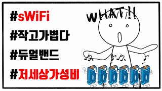 [시스템베이스] sWiFi/all (Serial to WiFi 컨버터) screenshot 3
