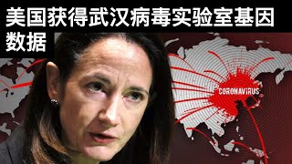 美国获得武汉病毒实验室基因数据/关于中国人权的现实与意识形态/中美在东亚外长会议上火拼(字幕)/王剑每日观察/20210805