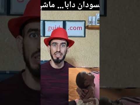 اللي كيدوز فالسودان دابا ماشي عادي