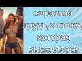 Невеста ИЗМЕНИЛА прямо на СВАДЬБЕ! Рсп истории измен Женская измена ЗАСНЯТА на видео История люб