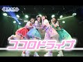 【TOKYO SONIC BOOM】ココロドライブ(Cocoro Drive)Image video
