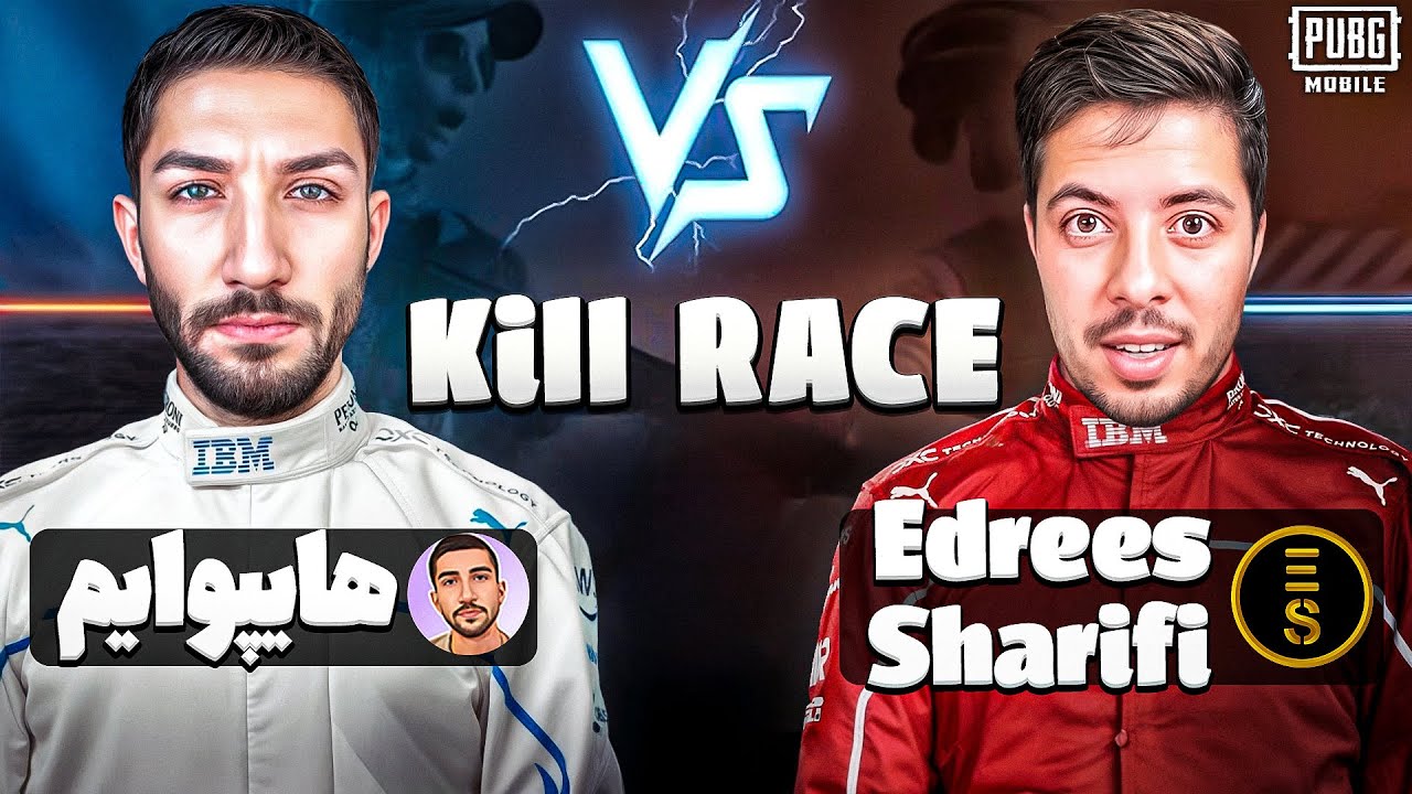 رکورد کیل جدید ادریس شریفی 😍 Kill Race Challenge @EdreesSharifi