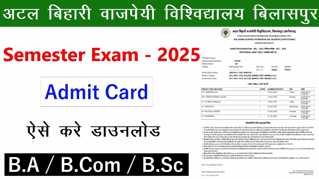 Bilaspur University Semester Exam Admit Card Download Kaise Kare 2025 | ABVV Admit Card Download