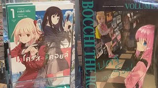 YAAKZ SHOP M Lifestore Bangkapi 12 8 67