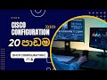 Cisco DHCP Configuration | Part 4 | how to configure DHCP pool for Deferent VLAN |Sinhala
