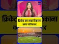 क्रिकेट का नया ठिकाना बनेगा गाजियाबाद!#Ghaziabad #InstaReels #TrendingNow #ViralKhabar #realestate