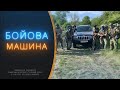 Бойовий автомобіль