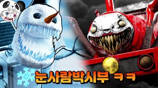 눈사람 박시부 vs 츄츄찰스  꿀잼 스토리에 극고퀄 3d 애니메이션 상황극 [꿈토이 꿀잼 리액션]