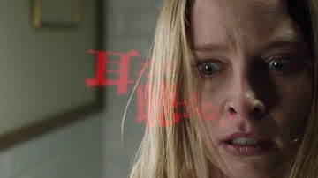 映画『インサイド』　本予告