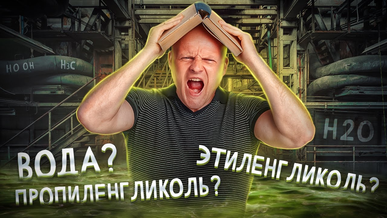 Что заливать в систему отопления? Отопление частного дома - YouTube