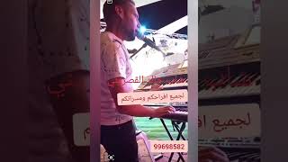 كوكتال  صب الرشراش  ديري لافوكات الشاب خالد القصريني  سمعها