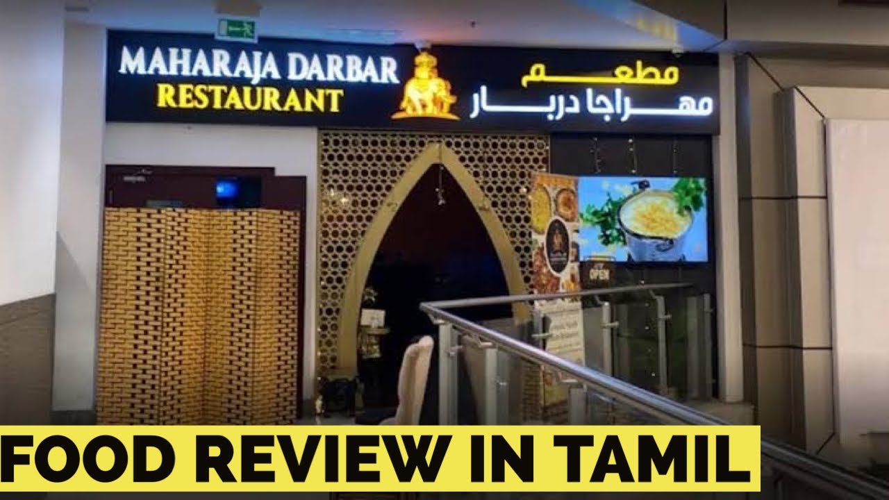 restaurants-you-must-try-in-doha-maharaja-darbar-restaurant-in-doha