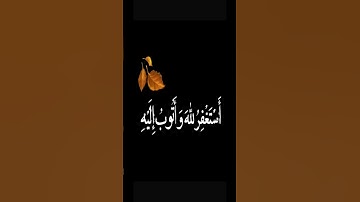 اللهم صل وسلم على محمد❤️سورة الفرقان القارئ عبدالرحمن مسعد