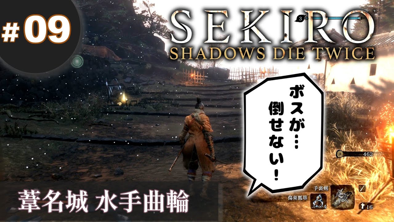 9. Slow walkthrough of Sekiro: Ashina Castle's Suite Kuruwa - YouTube