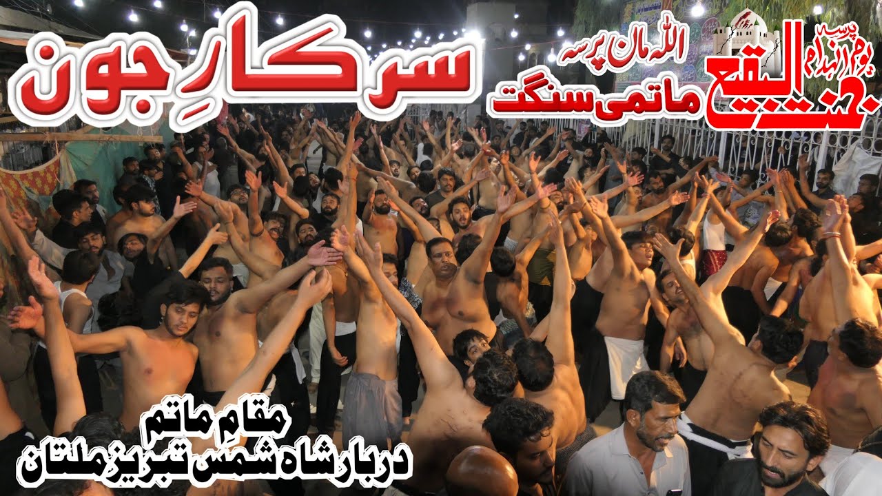 Alaman Pursa Sangat Sarkar E Joan - 13 May 2022 - At Darbar Shah Shams Multan.