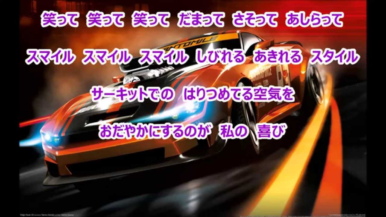 サーキットの娘【PUFFY 】 カラオケ - YouTube