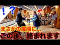 ホテルで弾いてたら突然ヤバいおじ様に絡まれて…ロビーがとんでもないことに【エリーゼのために(普通&アレンジver./リゾートホテル グランドメルキュール淡路島リゾート&スパ/ストリートピアノ 】