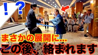 ホテルで弾いてたら突然ヤバいおじ様に絡まれて…ロビーがとんでもないことに【エリーゼのために(普通&アレンジver./リゾートホテル グランドメルキュール淡路島リゾート&スパ/ストリートピアノ 】