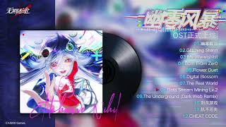 Glitchwave Nihil | 8. Data Stream Mining Lv.2 (Path to Nowhere) Net Worth