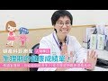 人物專訪 張穎宜醫師 月經週期狀況多 妳的生理期健康成績單 人物專訪 張穎宜醫師 月經週期狀況多 妳的生理期健康成績單