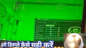 DVR colour problem | camera कलर कैसे सेट करें | cctv camera colour settings | dvr colour setting