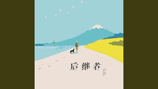 凉城
