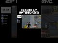 1人で7人倒しました。【荒野行動】