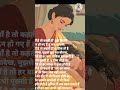 emotional quotes #❤️❤️ viral #short#status#emotional#quotes#ytshort#hindiquotes