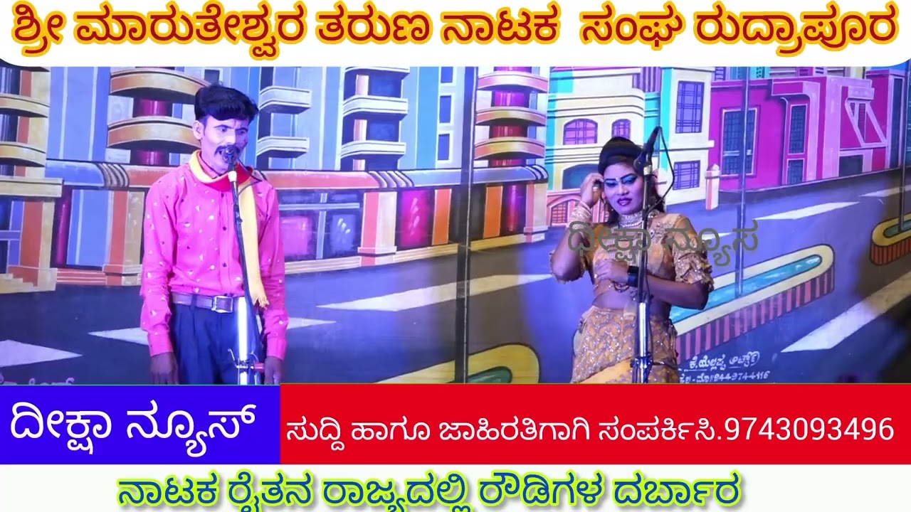 ರೈತನ ರಾಜ್ಯದಲ್ಲಿ ರೌಡಿಗಳ ದರ್ಬಾರ