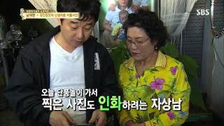 SBS 자기야 131128 #25(5)
