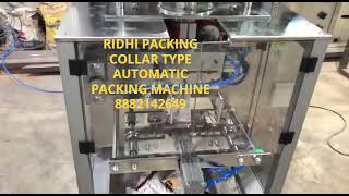 COLLAR TYPE FULLY AUTOMATIC PACKING MACHINE ! PACKING MACHINE ! #packingmachine #packing #packaging