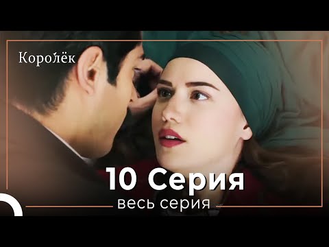 Королек / птичка певчая 10 серия