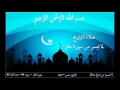 صلاة التراويح لما تيسر من سورة غافر بصوت القارئ حسن مسيمك Salat Al Taraweeh Hassan Msimek 