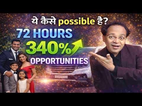 👉 "How is this possible? 340% More Opportunities in Just 72 Hours – How?