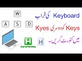 Change Damage Key on Keyboard with Another Key