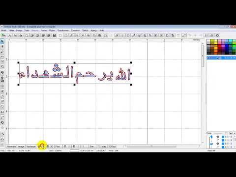 الكتابة بالعربية في برنامج الأمبيرد 
