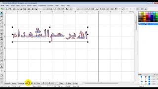 الكتابة بالعربية في برنامج الأمبيرد EMBIRD screenshot 3