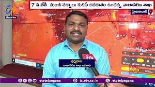 State May Get Rain On May 6th Or 7th ? | రాష్ట్రంలో ఈ నెల 6 లేదా 7న భారీ వర్షాలు కురిసే అవకాశం